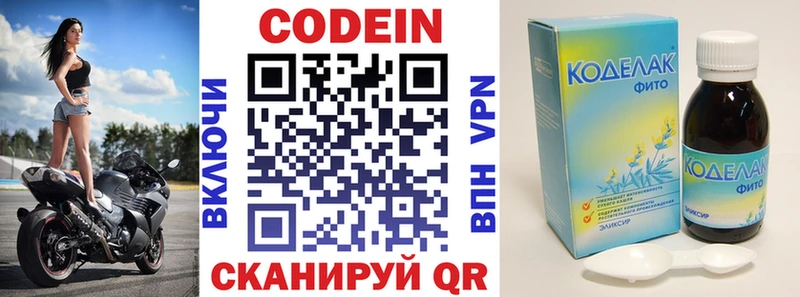 Кодеин напиток Lean (лин)  купить закладку  Игарка 