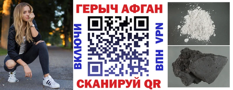 Героин афганец  купить   Игарка 