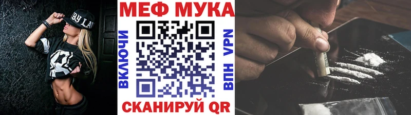 Меф мяу мяу мука Игарка